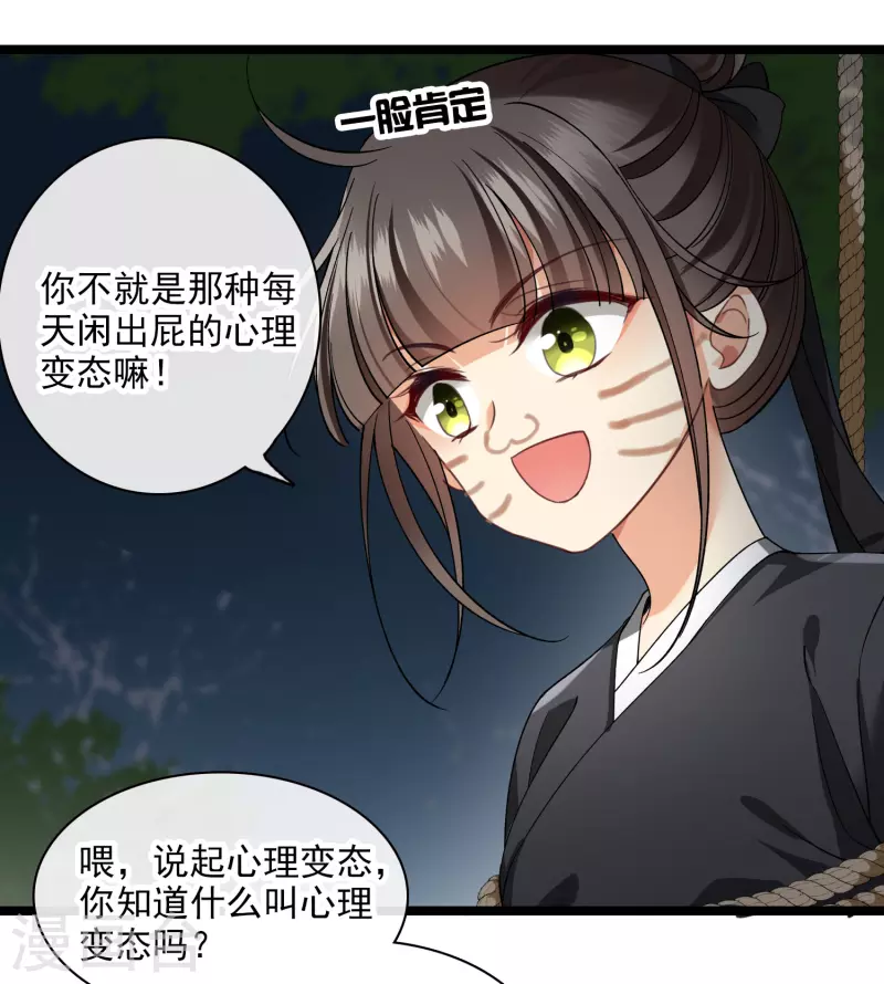 第82话 拖延时间23