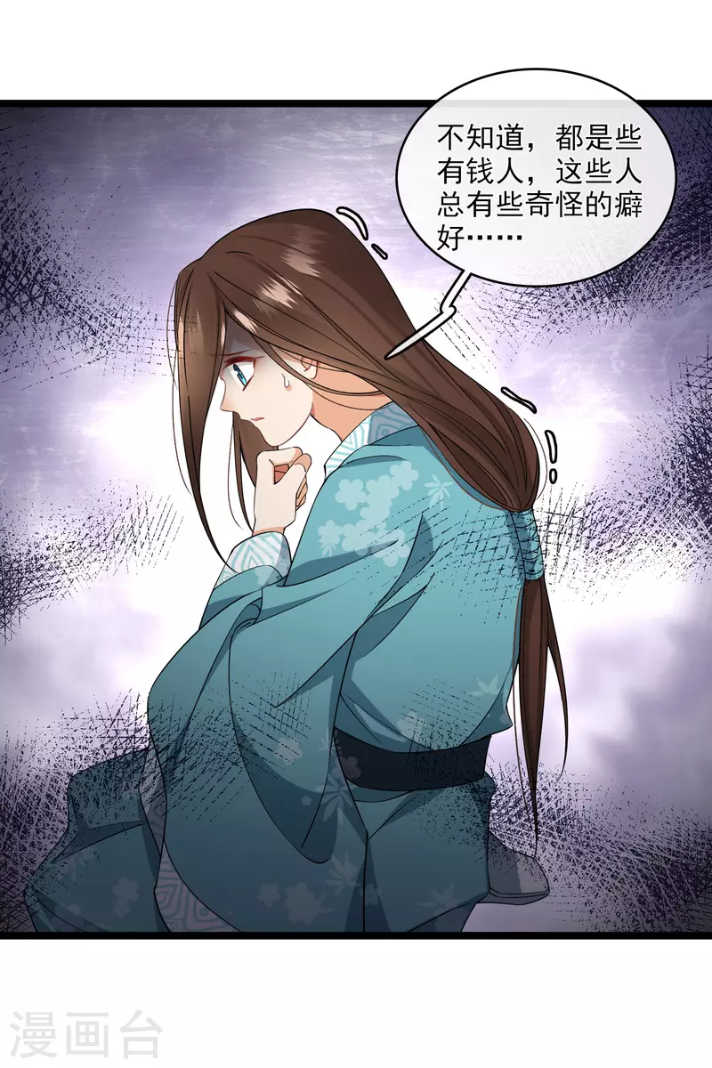 第116话 开胃酒10
