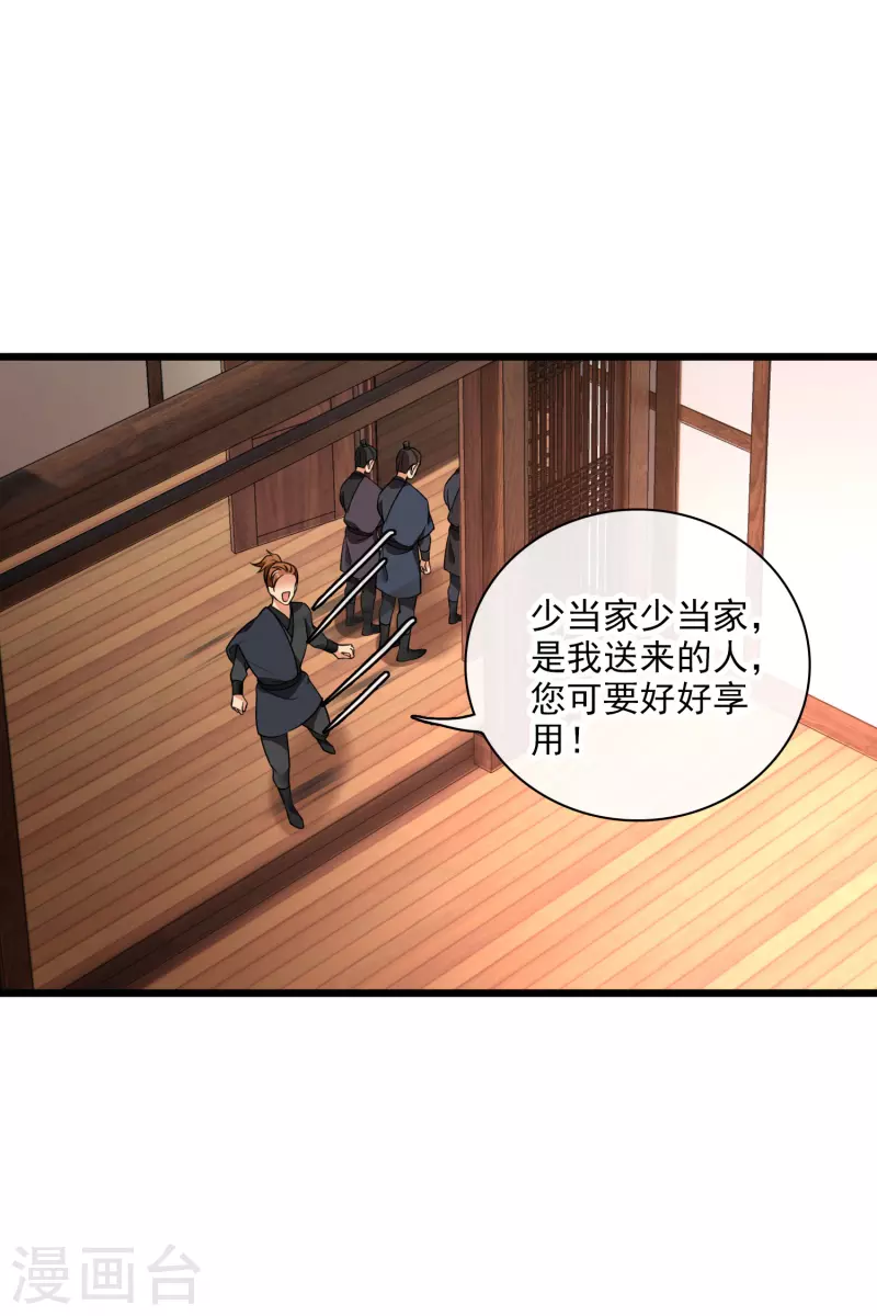 第63话 包子！25