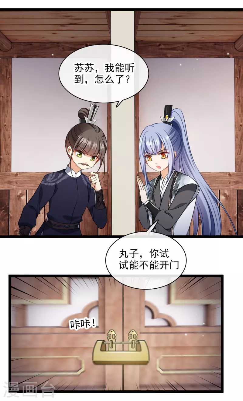 第113话 被怀疑33