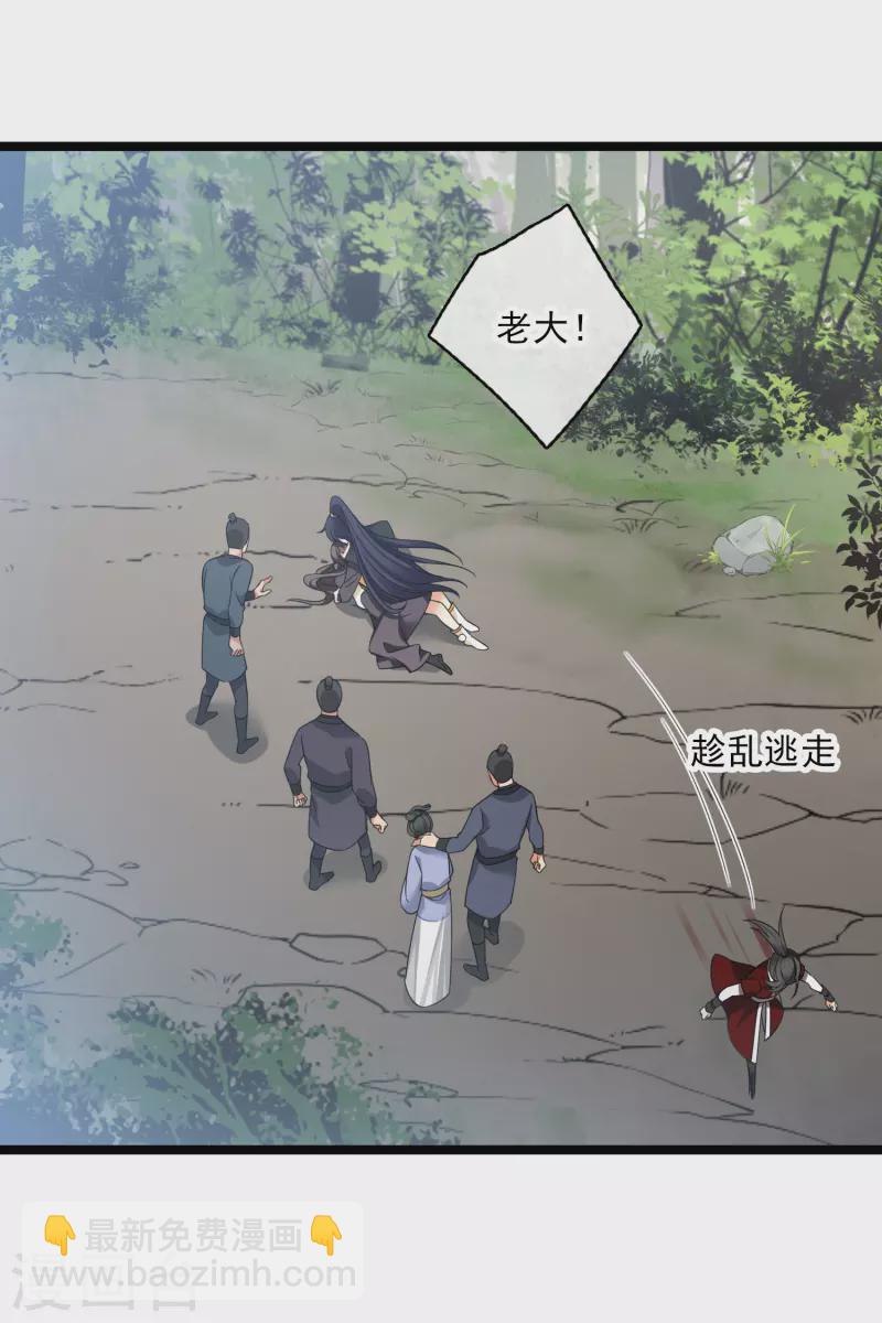 第70话 躲开啊，笨蛋！18
