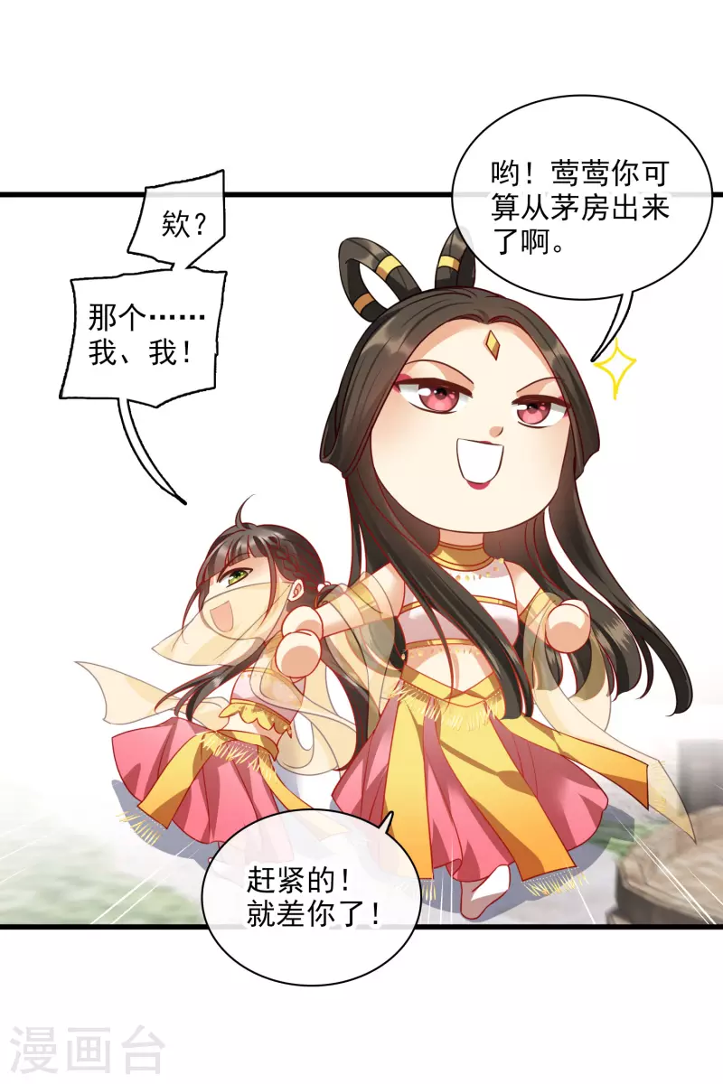 第52话 赶鸭子上架6