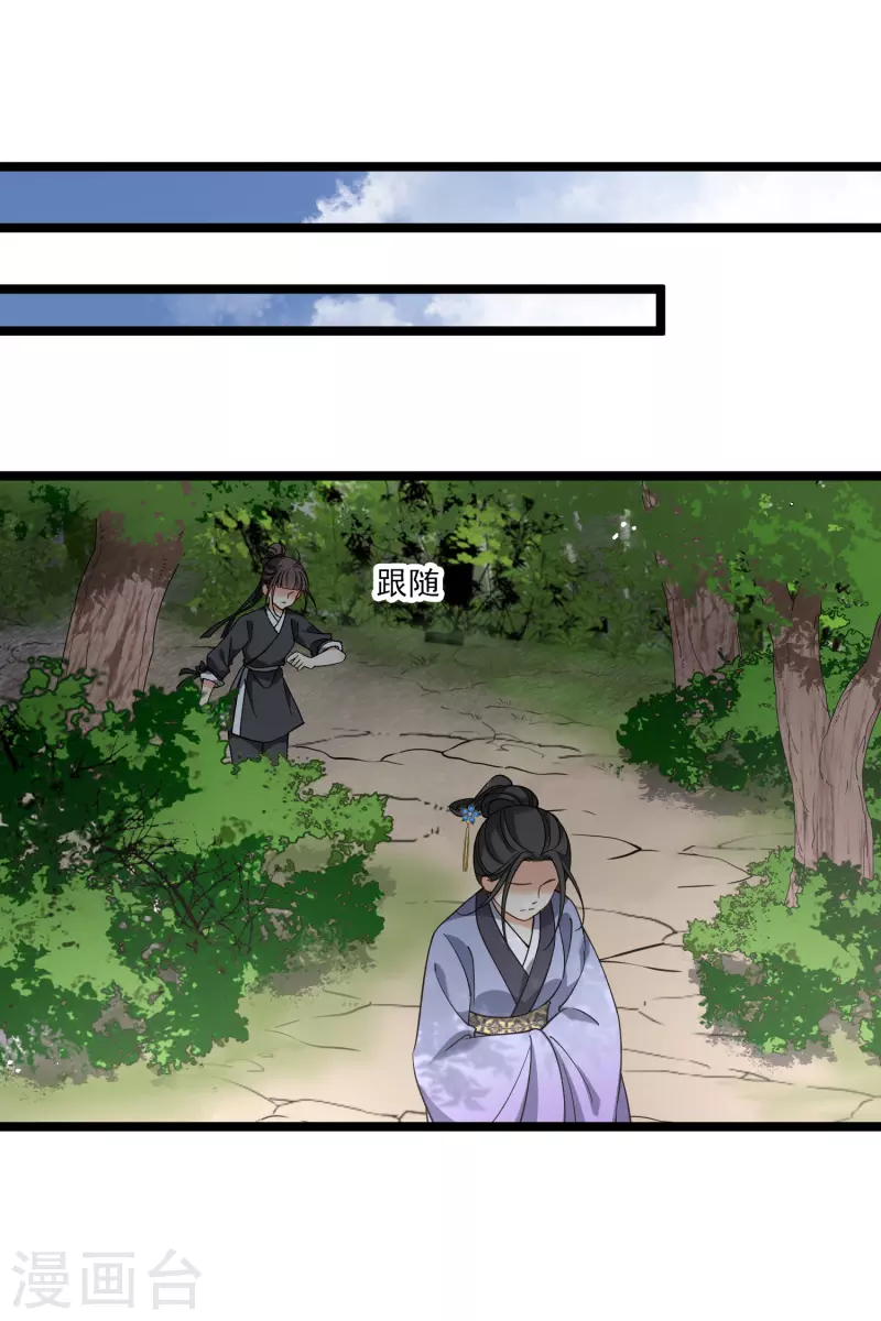 第79话 那个男人是谁？8