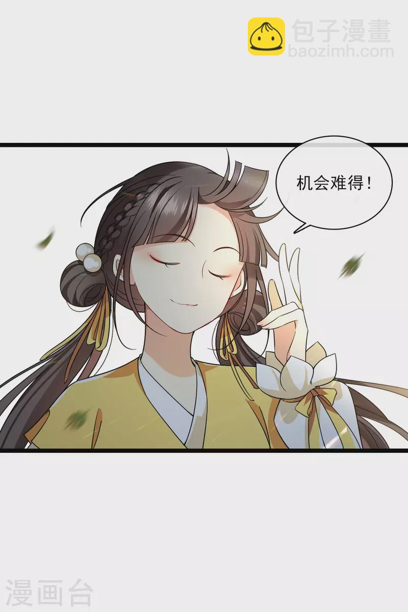 第66话 你倒是适应得很13