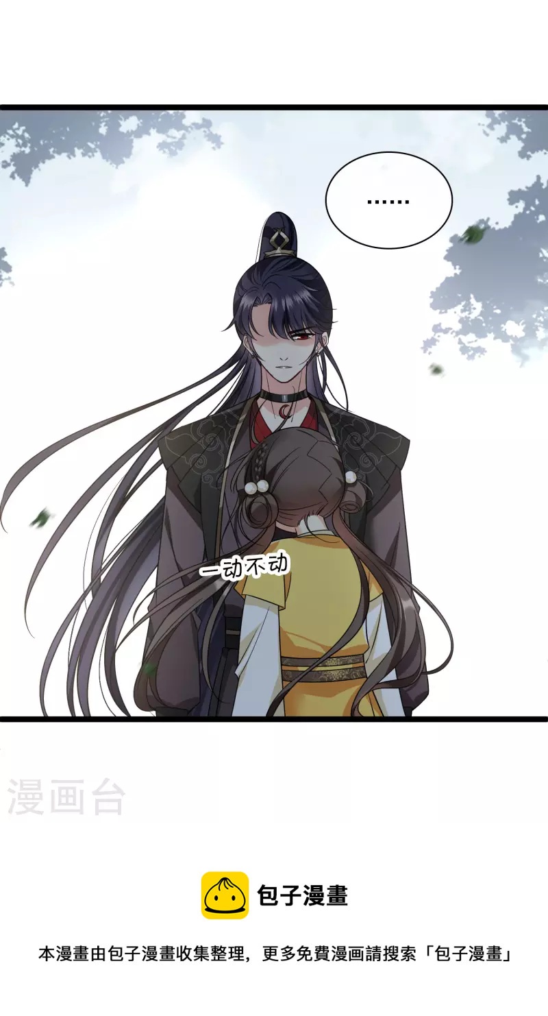 第66话 你倒是适应得很16
