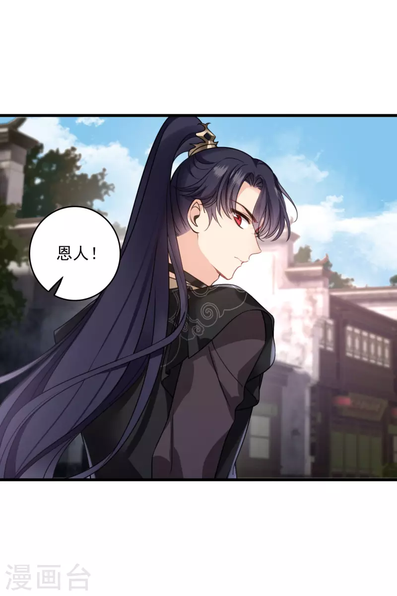 第16话 你死定了！8