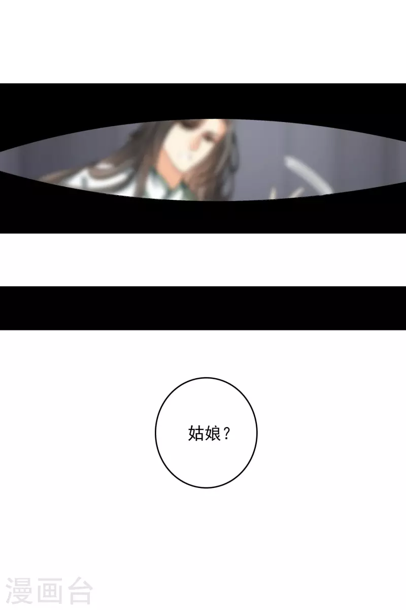 第46话 出狼窝又入虎口37