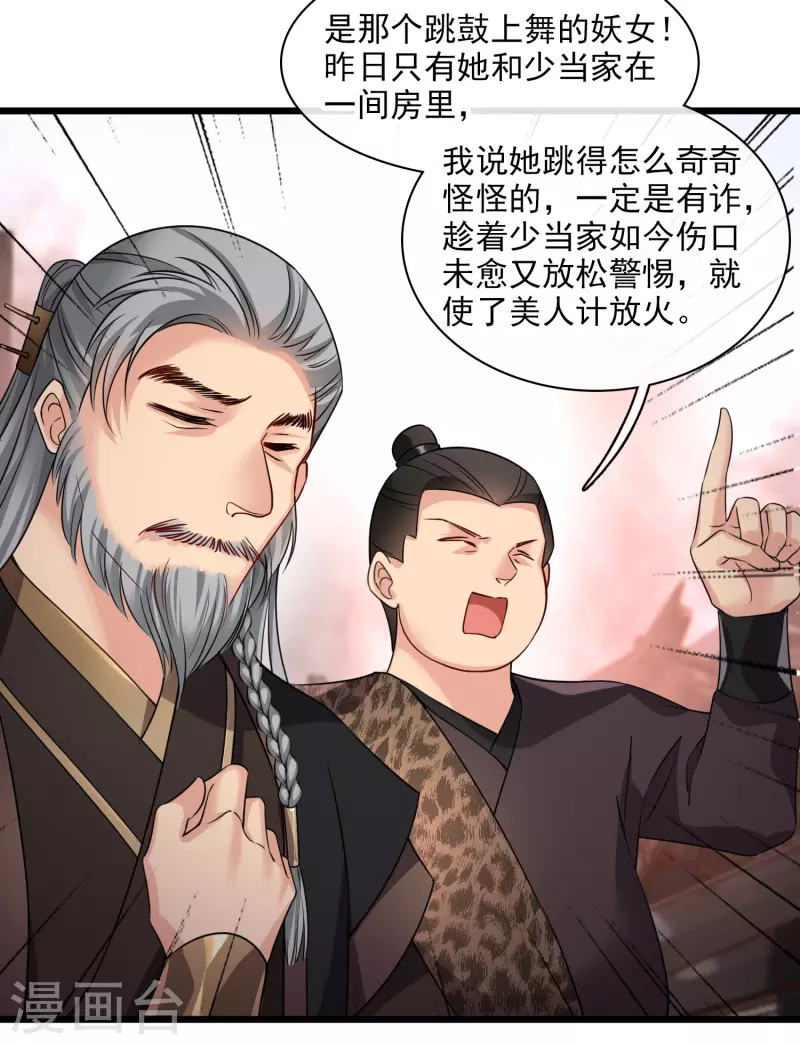 第58话 收网19