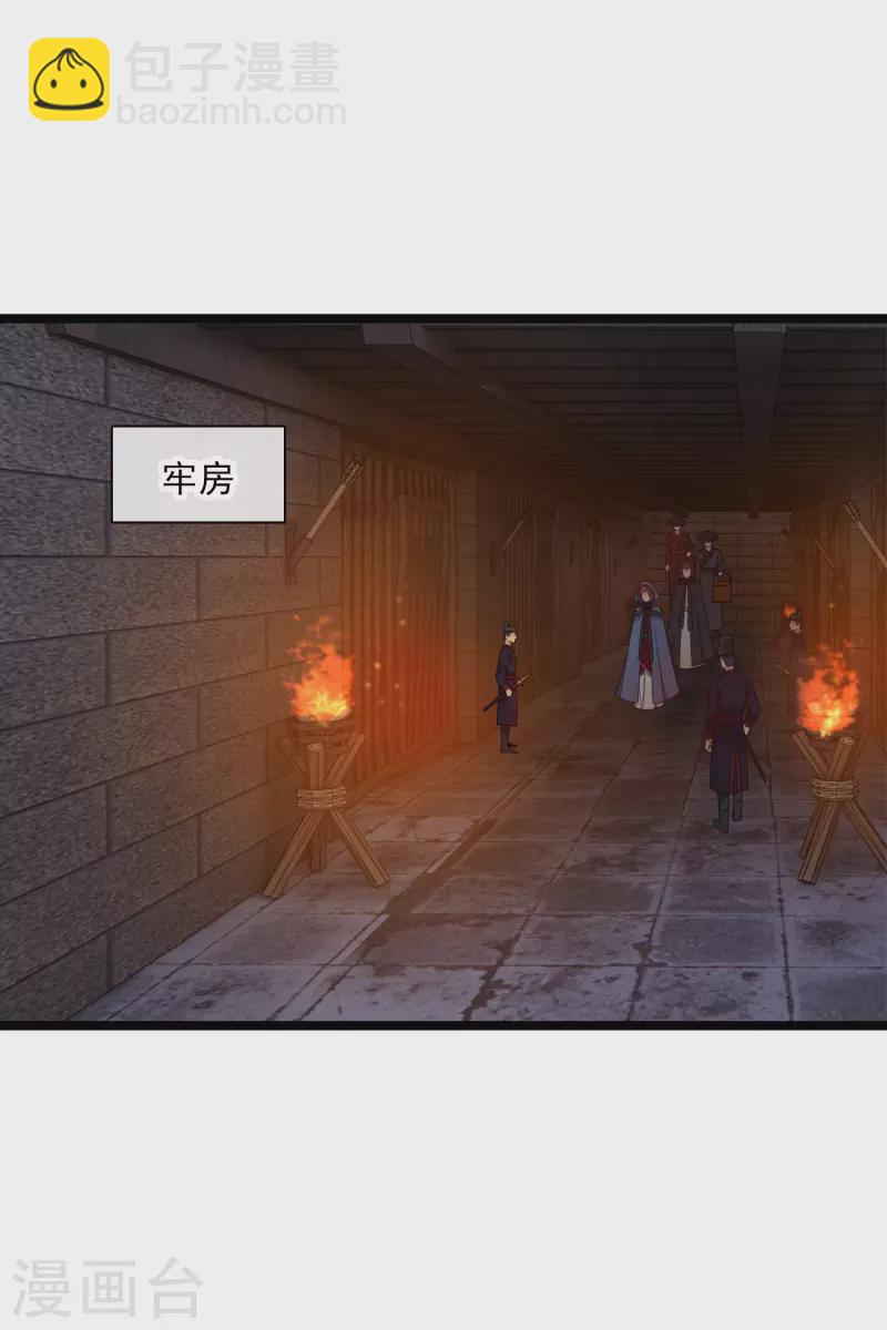 第70话 躲开啊，笨蛋！21