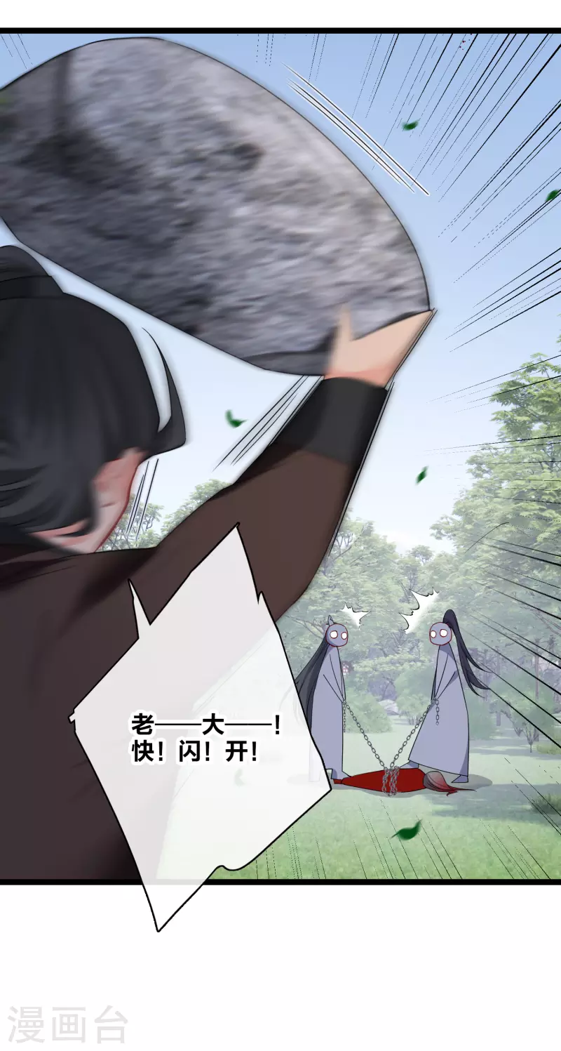 第108话 合力制服37