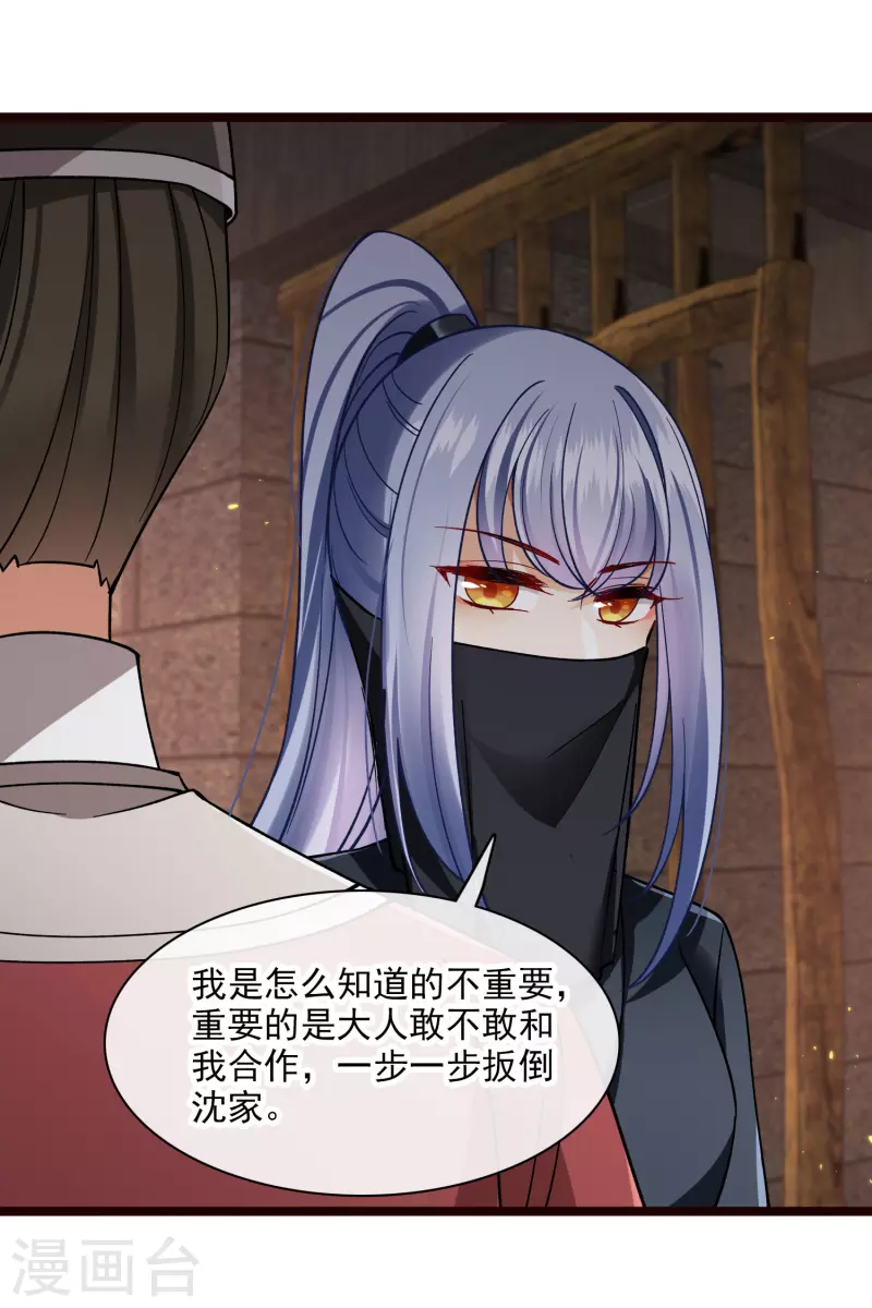 第74话 修阳，你拦不住我的3