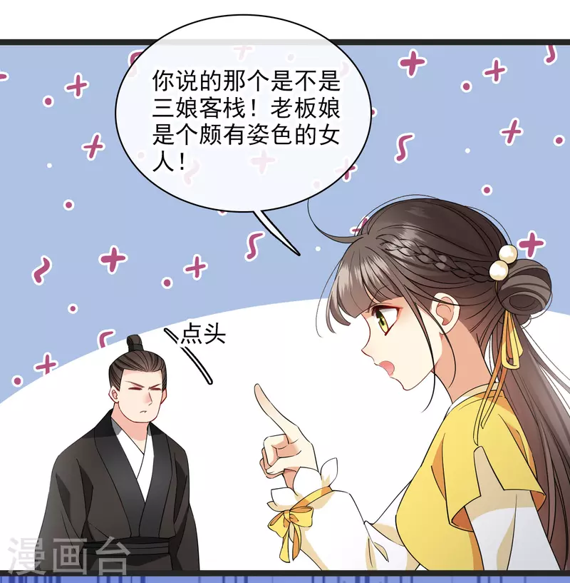第112话 跟够了吗？19