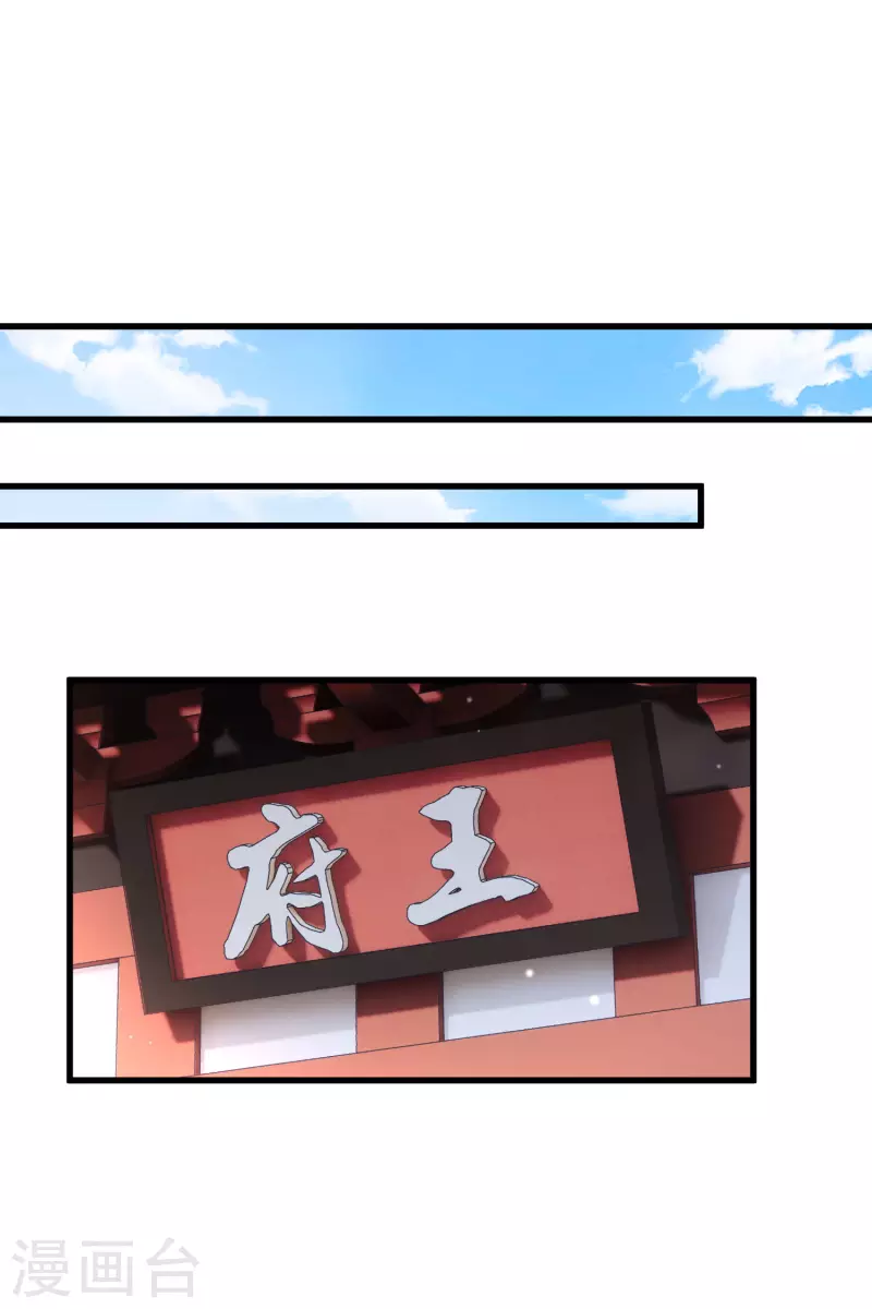 第35话 你是……十四嫂9