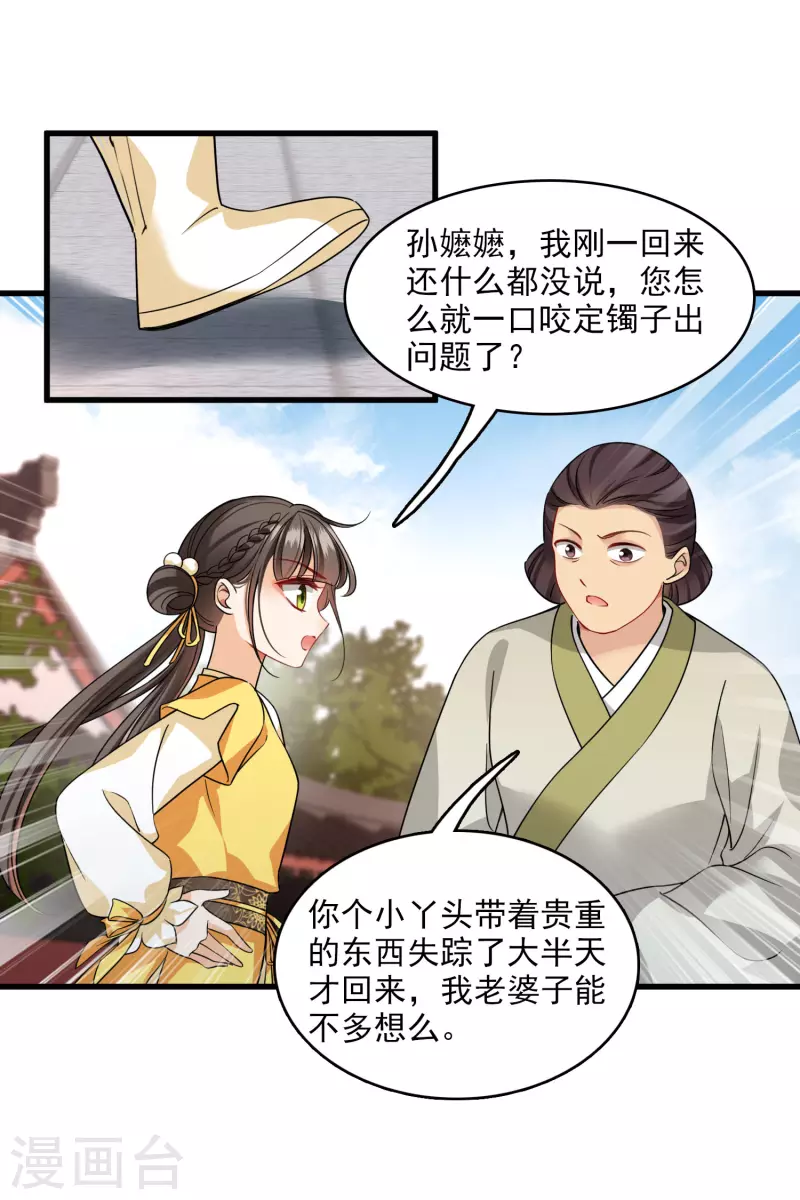 第23话 完美解决11