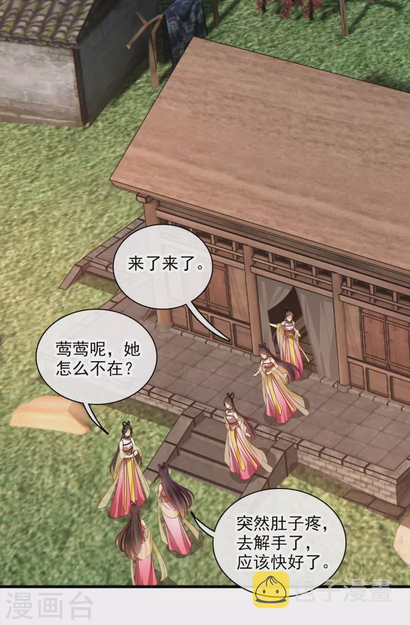 第51话 阴差阳错23