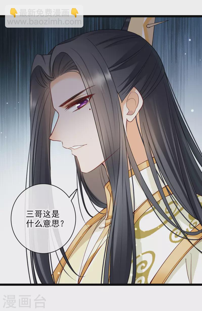 第100话王妃？！13
