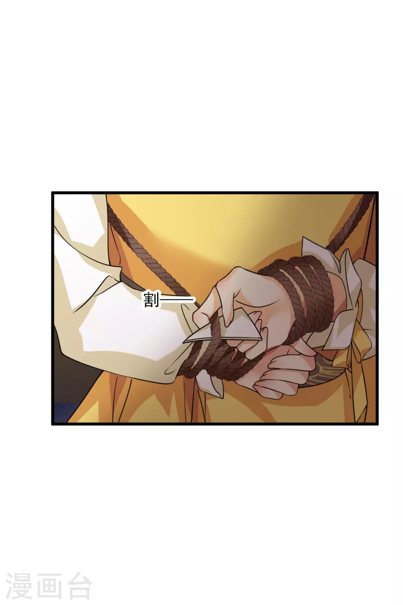 第51话 阴差阳错25