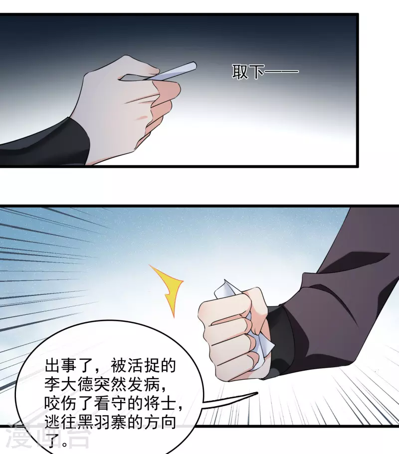 最终话 你好像又认错人了15