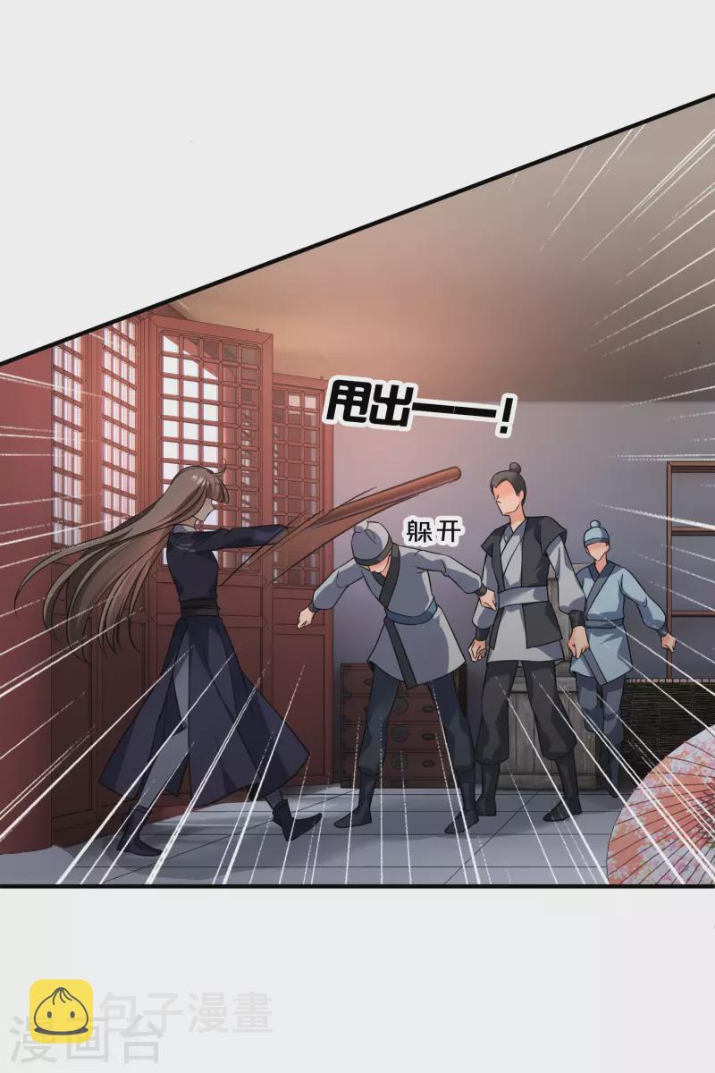第29话 好羞耻33