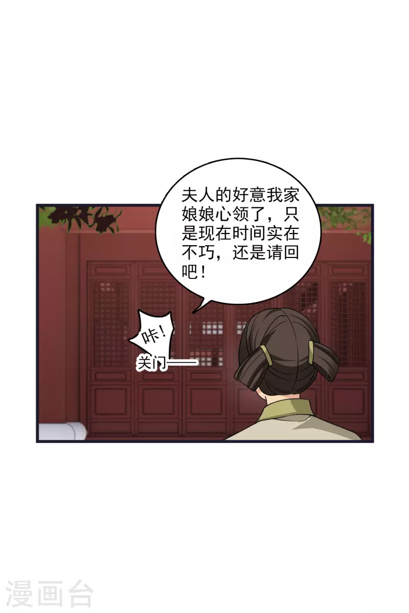 第26话 同一个地方：绮梦阁13