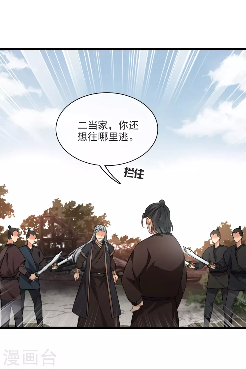 第60话 落网11