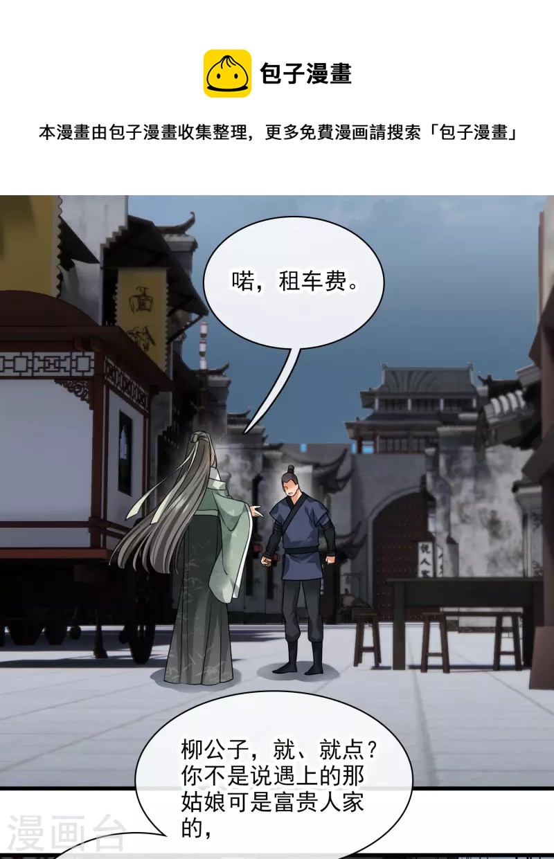 第48话 被迫还债33