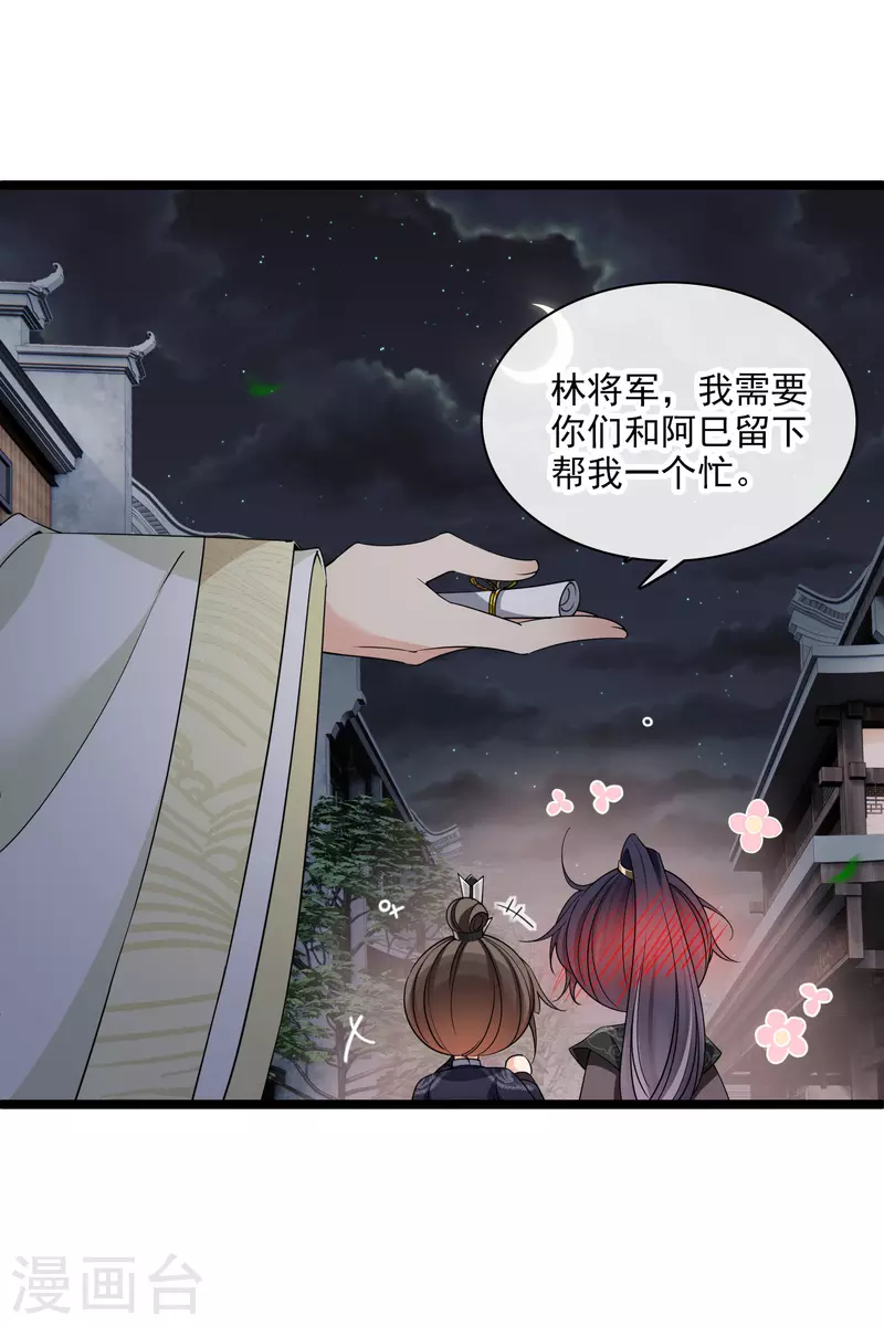 第113话 被怀疑14