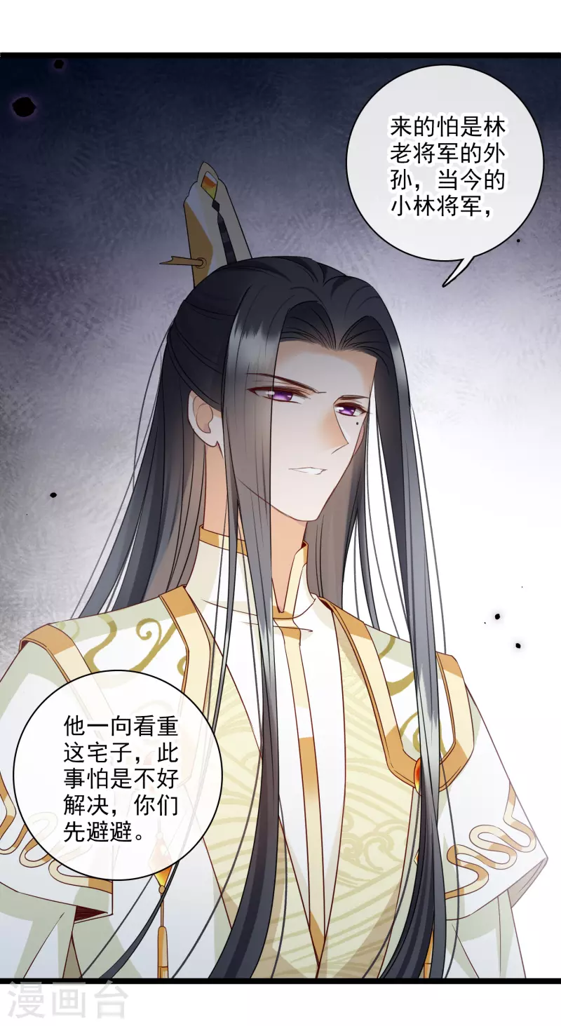 第110话 有兴趣合作吗？28