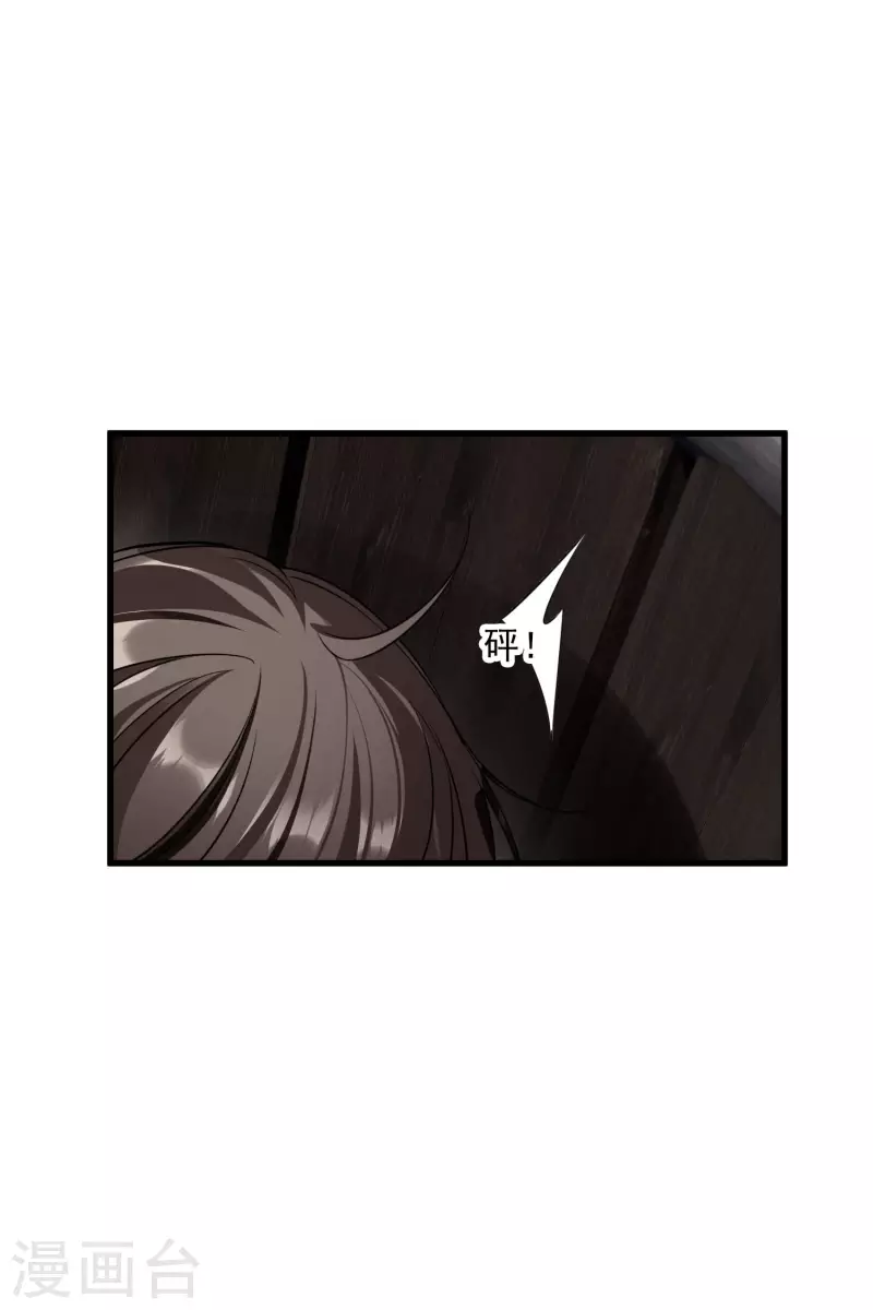 第45话 绑错了28