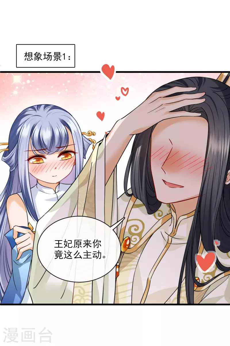 第44话 她便是她22