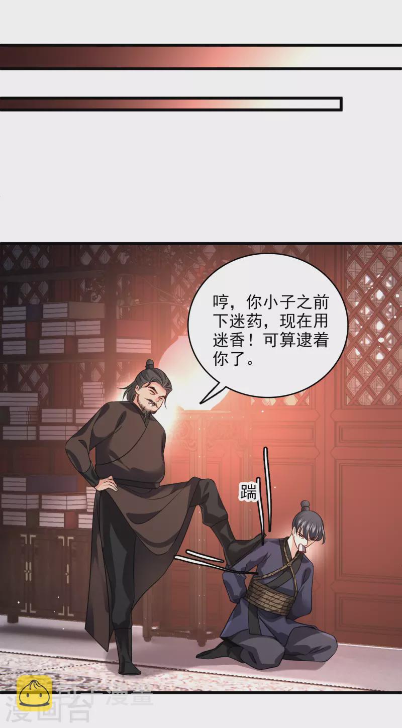 第41话 “噩梦”33