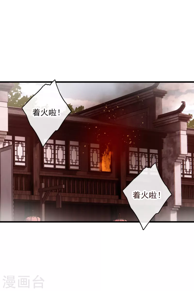 第50话 我不是唐素素8