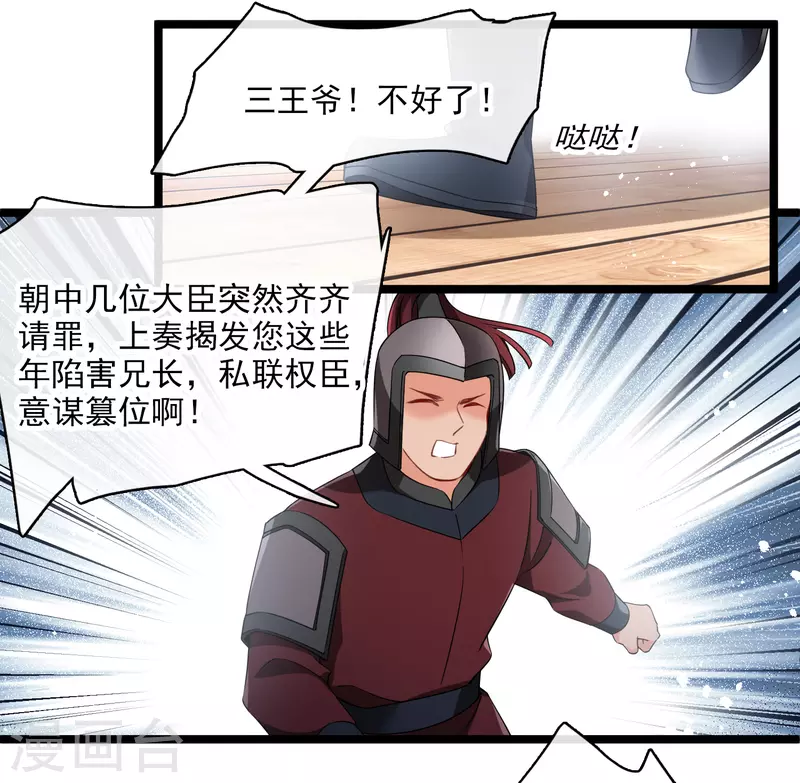 第106话对峙12