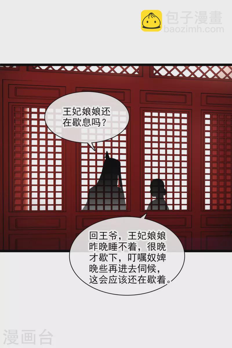 第75话 你，你住手！33