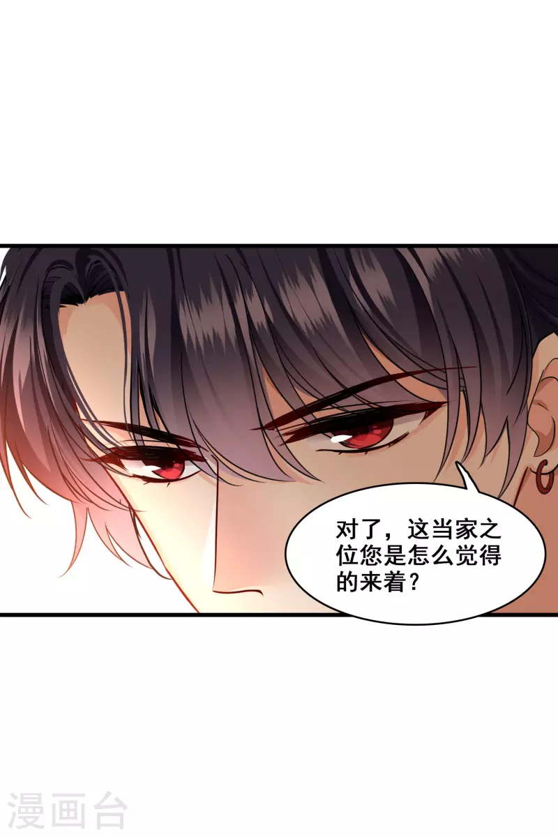第38话 修阳归来22