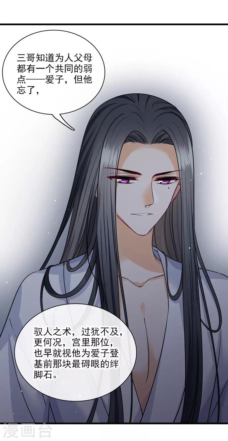 第40话 苏苏观察日记11