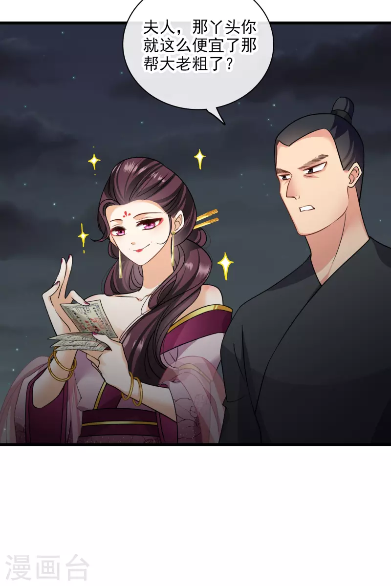 第49话 焦急的素素37