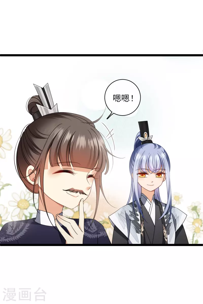 第113话 被怀疑10