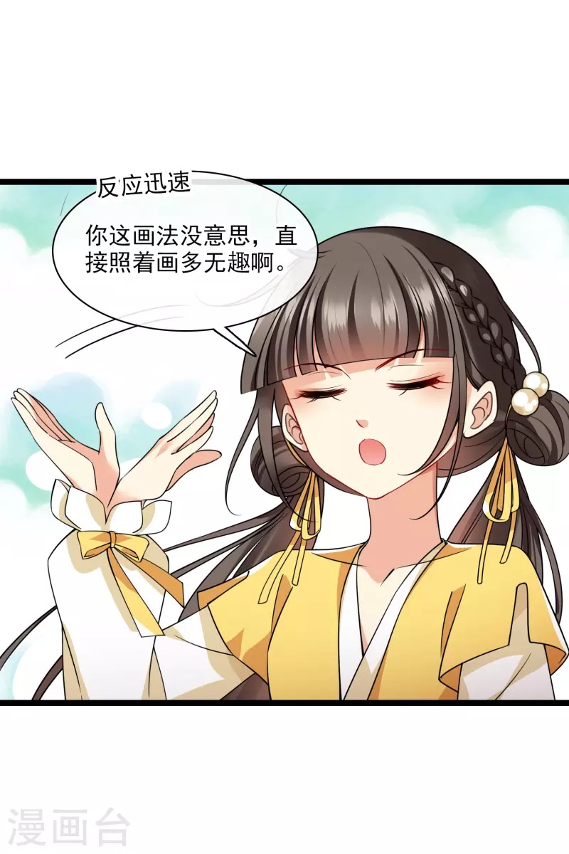 第65话 担心的王爷31