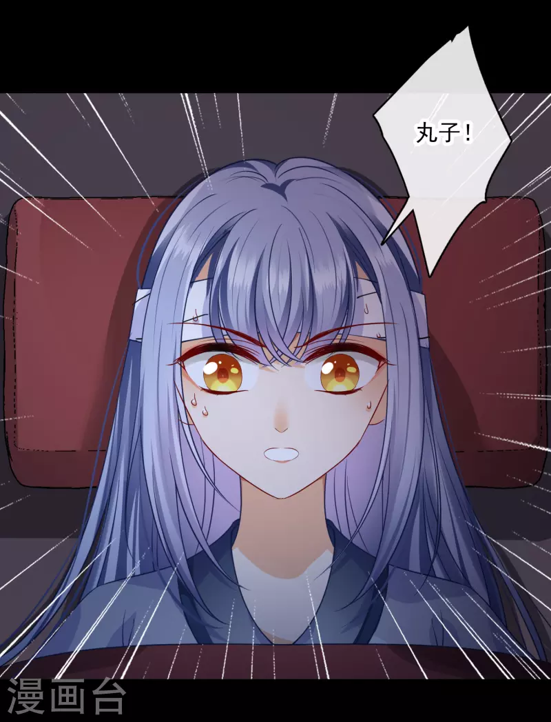 第56话 苏苏的怀疑16