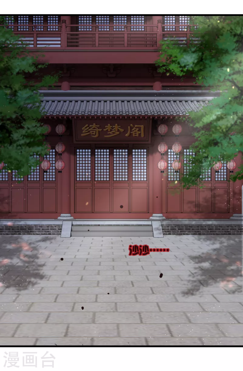 第32话 蒙混过关32
