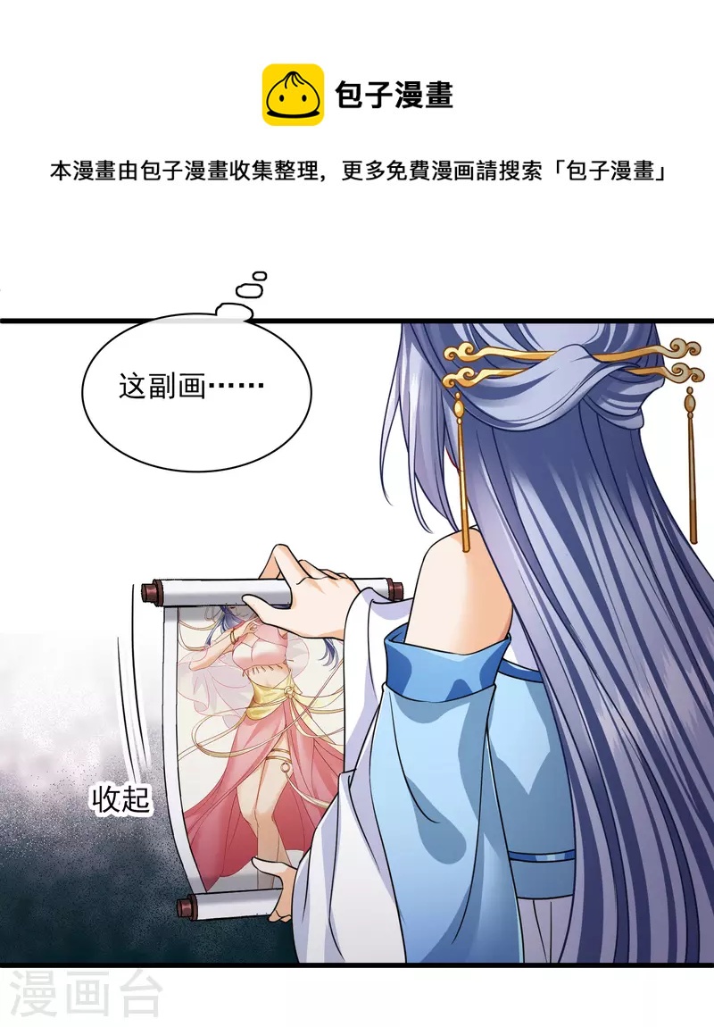 第47话 误会19