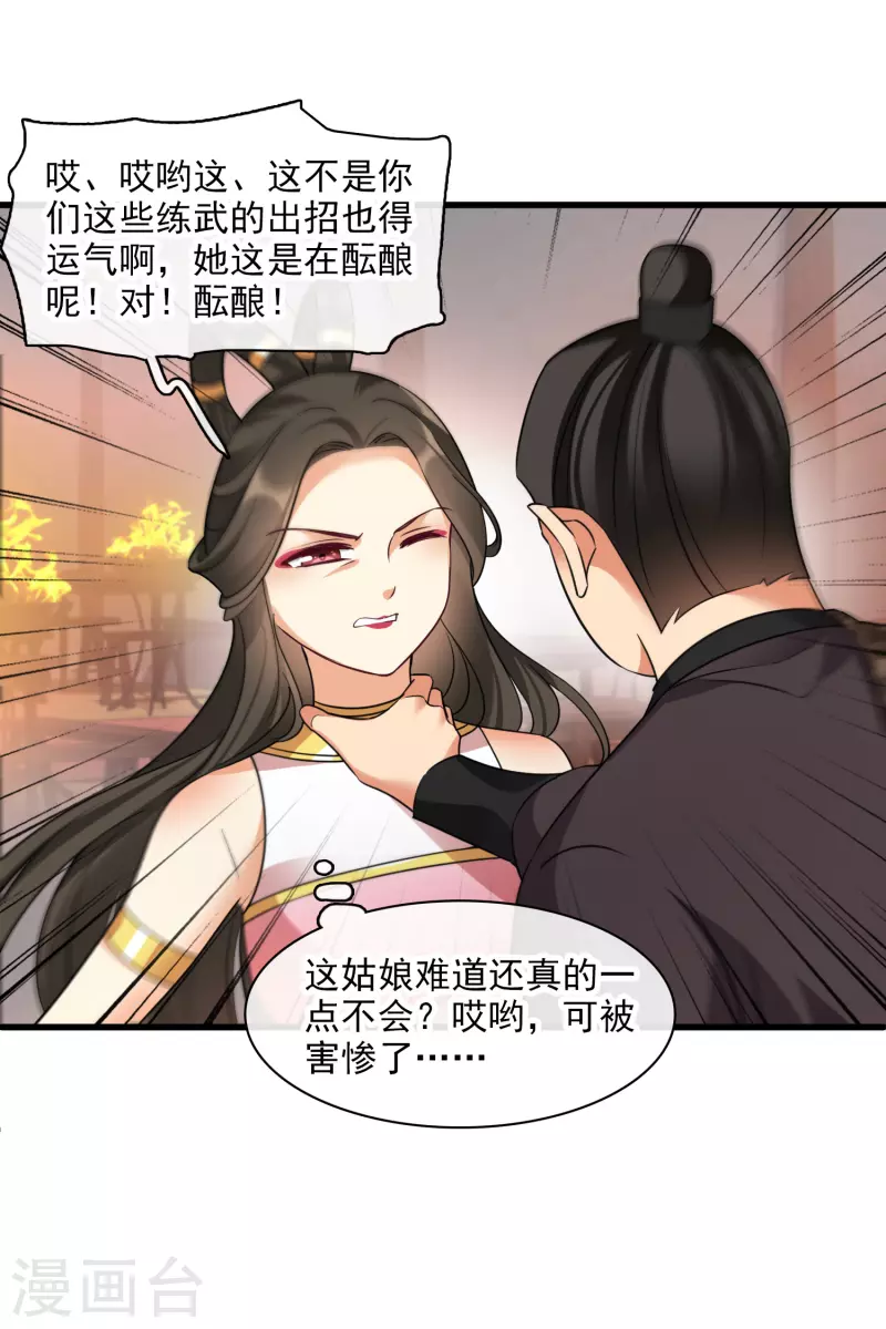 第53话 是、是他！？3