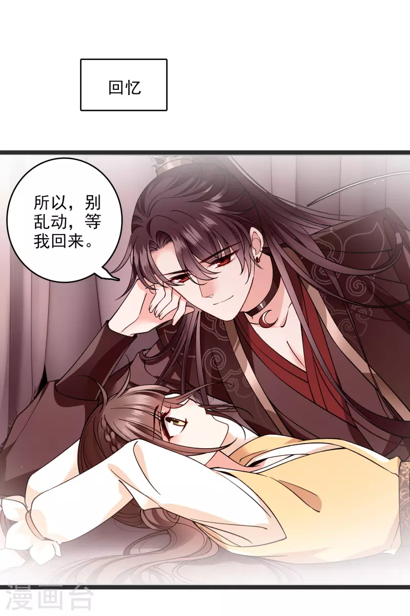 第79话 那个男人是谁？22