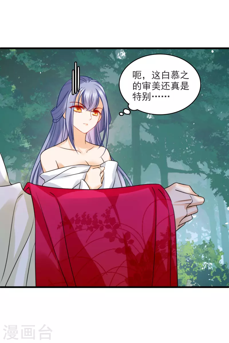 第13话 王爷多虑了21