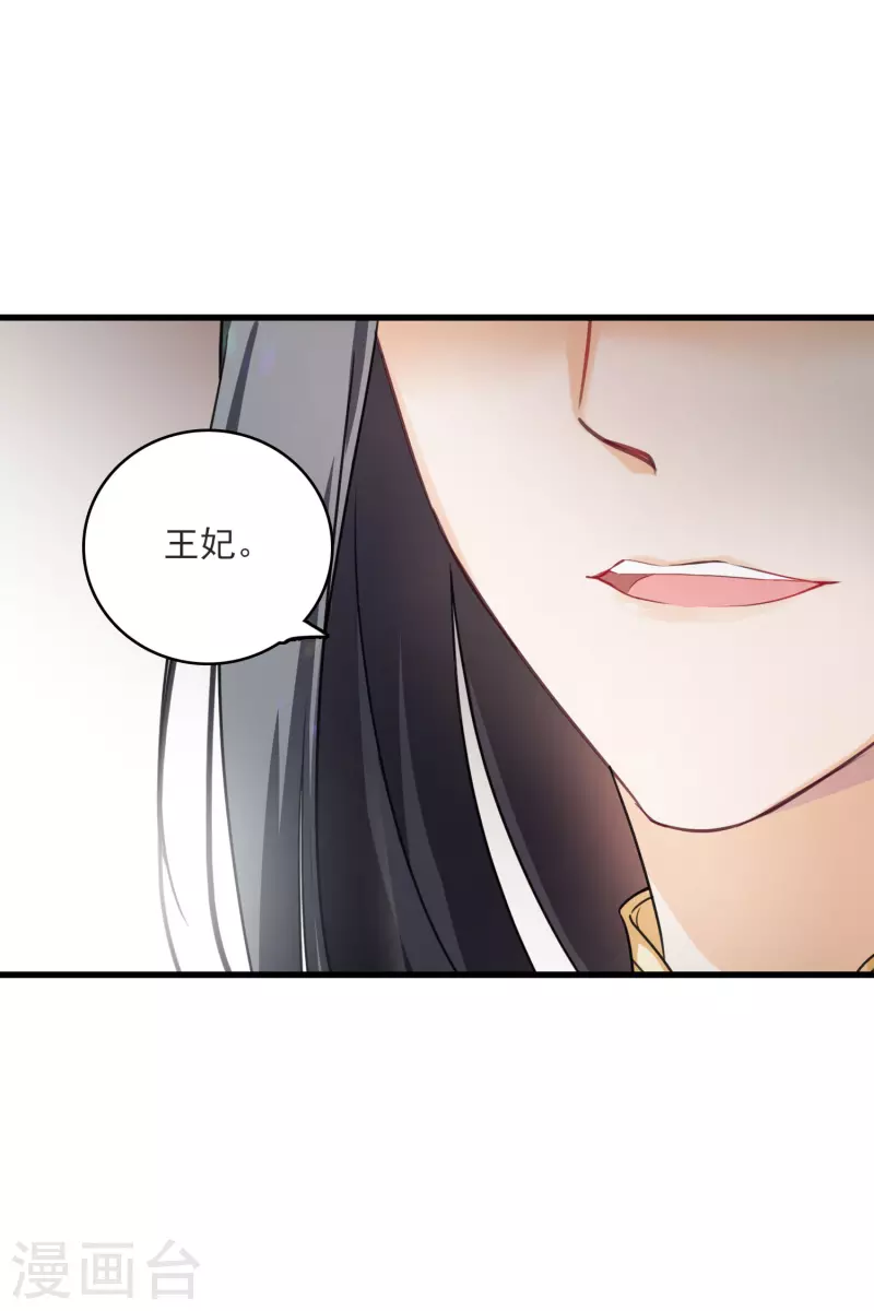 第8话 素素你凶本王9