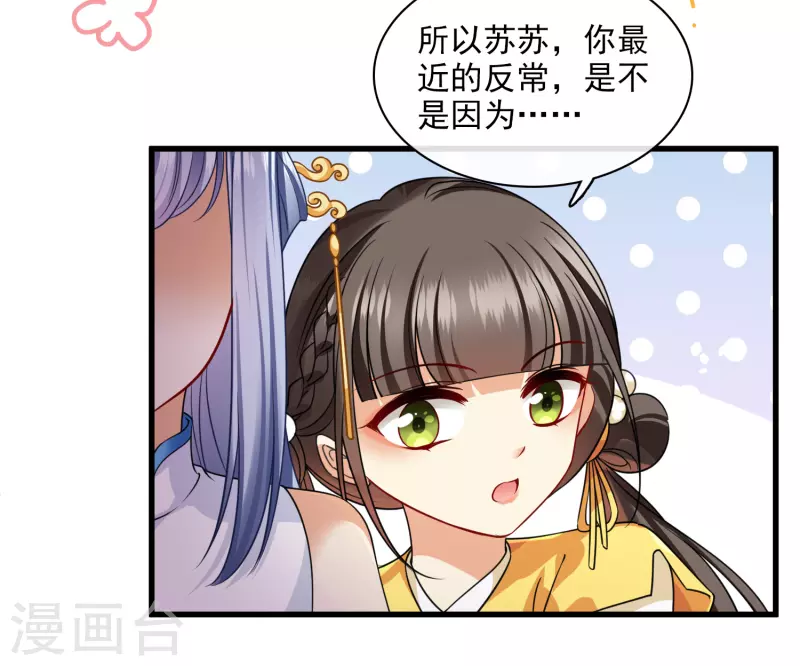 第42话 难道你还不明白吗26