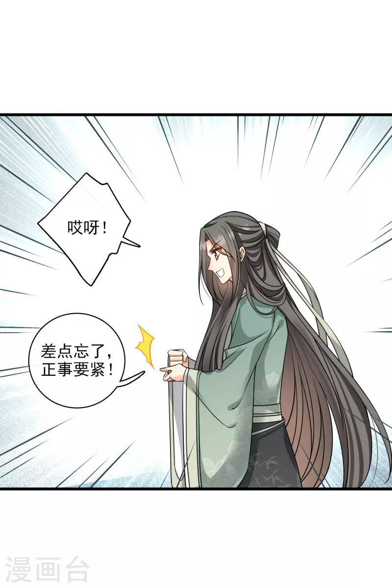 第49话 焦急的素素5