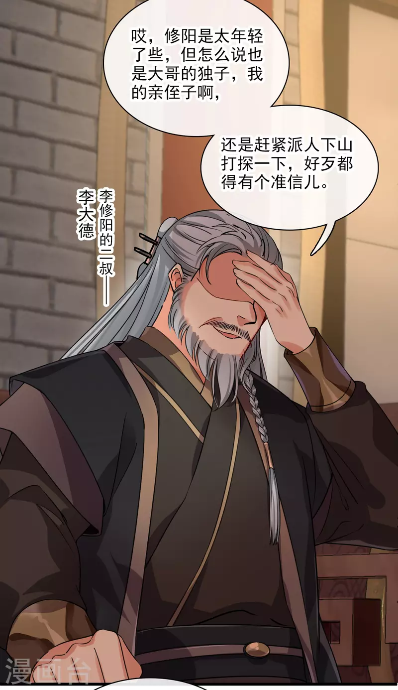 第37话 鬼呀！12