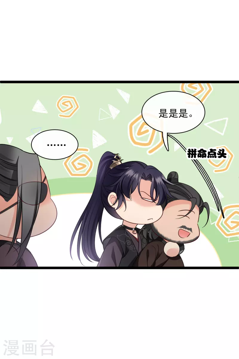 第90话 老板，住店28